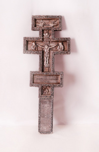 Крест напрестольный