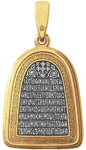 Иконка Божией Матери «ИВЕРСКАЯ» 