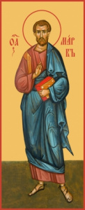 Икона Марк апостол (АРТ.06073)