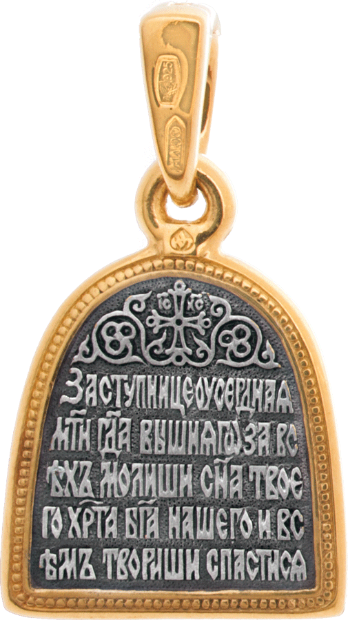 Иконка Божией Матери «КАЗАНСКАЯ» 