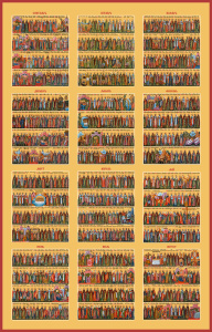 Минеи на год с Праздниками