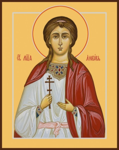 Икона Любовь мученица (АРТ.06961)