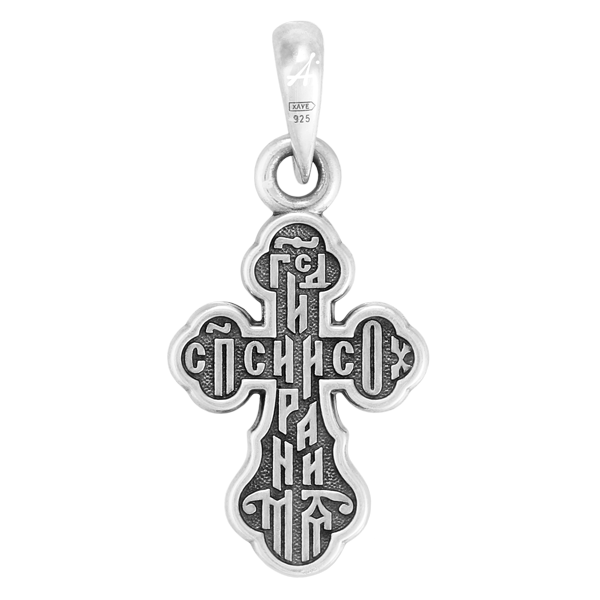 «Распятие. Молитва «Спаси и сохрани»