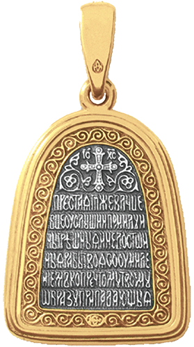 Иконка Божией Матери «ИЕРУСАЛИМСКАЯ» 