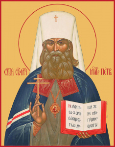 Икона Петр митрополит Крутицкий, священномученик (АРТ.04523)