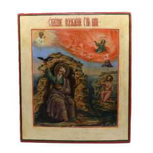 Икона Огненное восхождение пророка Илии, конец 19 века