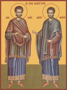 Икона Косма и Дамиан Ассийские бессеребренники (АРТ.04558)