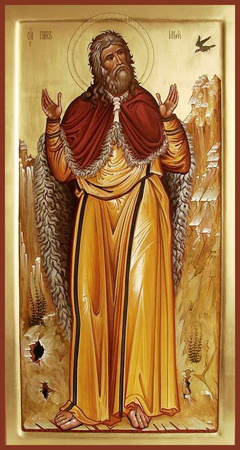 Пророк Илия Фесвитянин Пророк Илия Фесвитянин