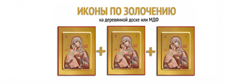 Иконная Лавка Даниловского Монастыря Интернет Магазин