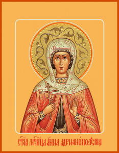 Икона Анна Адрианопольская мученица (АРТ.м0660)