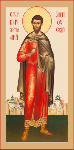 Икона Артемий Антиохийский великомученик (АРТ.04544-с-2)