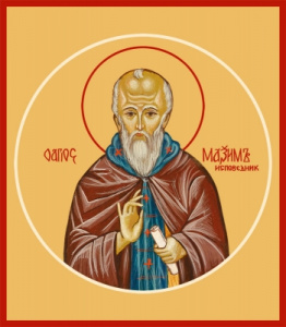 Икона Максим Исповедник преподобный (АРТ.00984)