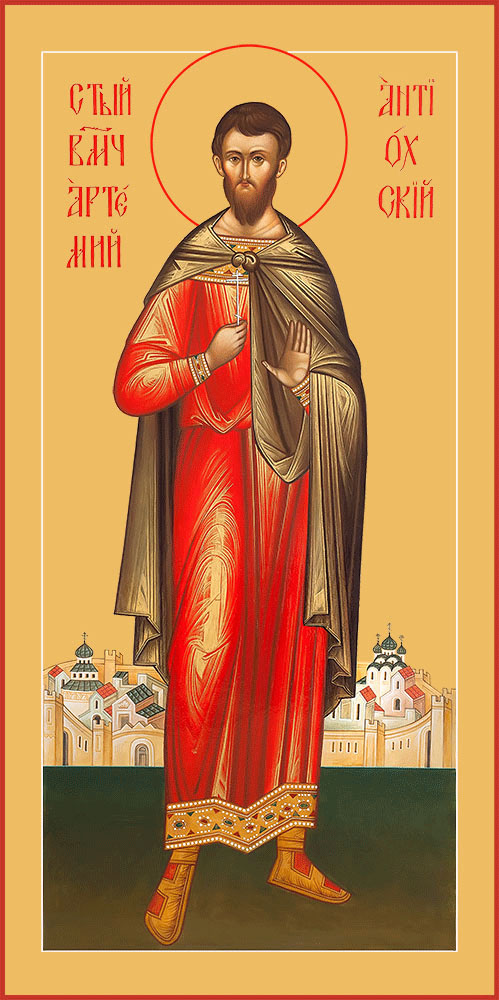 Артемий Антиохийский великомученик – купить в один клик
