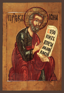 Икона Иона пророк (АРТ.03457)