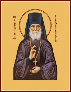 Икона Алексий Голосеевский Киевский преподобный (АРТ.м0350)