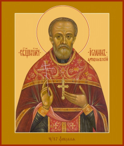 Икона Иоанн Артоболевский, священномученик, пресвитер (АРТ.06978)