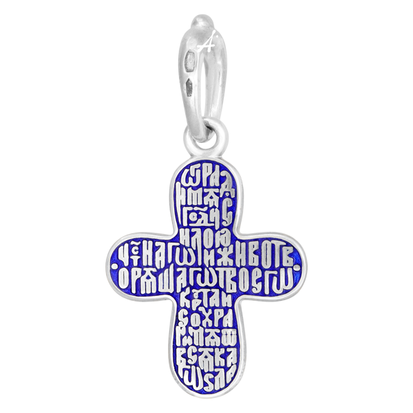 «Голгофа. Молитва Кресту «Огради мя, Господи»