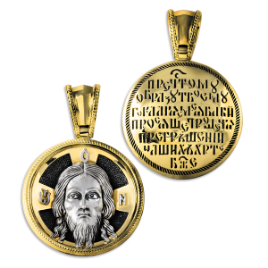 Нательная икона «Спас Нерукотворный» серебро/позолота 