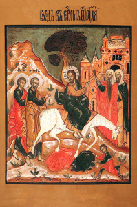 Икона Вход Господень в Иерусалим (АРТ.03006)