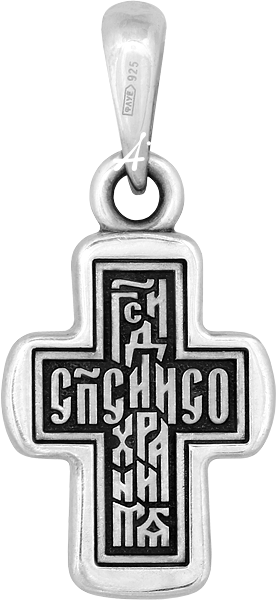 Крестильный крест «Спаси и сохрани»