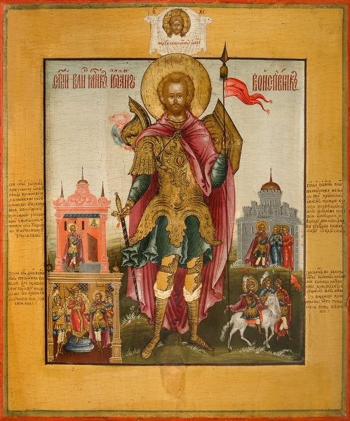 Икона Иоанн Воин мученик (АРТ.06994)