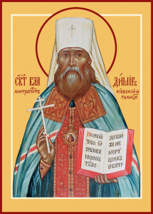 Икона Владимир (Богоявленский) митрополит Киевский и Галицкий, священномученик (АРТ.04700)