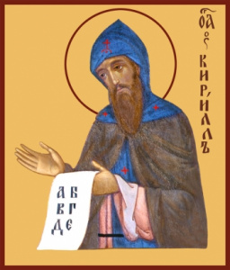 Икона Кирилл равноапостольный (АРТ.00421)