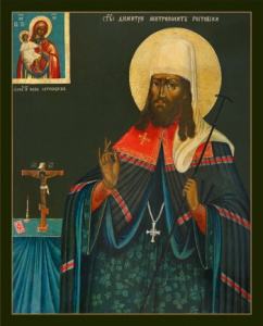 Икона Димитрий Ростовский, святитель (АРТ.00777)