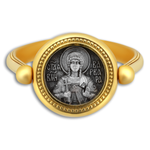 ПЕРСТЕНЬ "СВЯТАЯ ВЕЛИКОМУЧЕНИЦА ВАРВАРА" 
