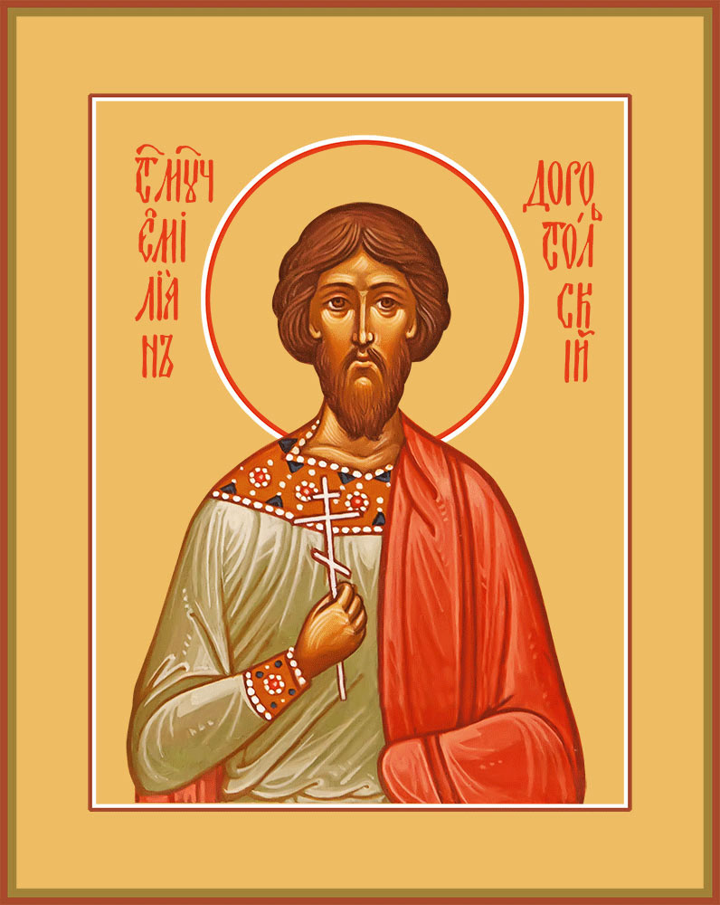 Емилиан Доростольский, мученик – купить в один клик