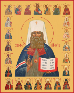 Икона Петр митрополит Крутицкий, священномученик (АРТ.04523-1)