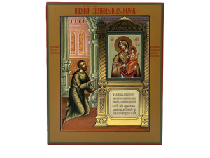 Нечаянная Радость икона Божией Матери