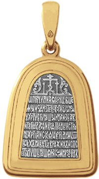 Иконка Божией Матери «ВЛАДИМИРСКАЯ» 