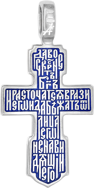 «Распятие. Молитва «Да воскреснет Бог»