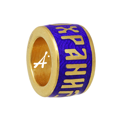 Бусина-разделитель «Спаси и сохрани»