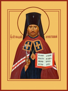 Икона Фаддей, архиепископ Тверской, священномученик (АРТ.06956)