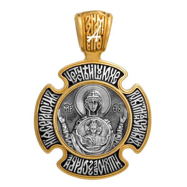 «Троица. Божия Матерь «Знамение» 