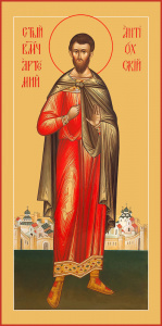 Икона Артемий Антиохийский великомученик (АРТ.04544)