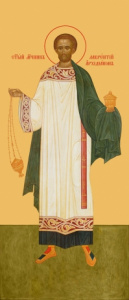 Икона Лаврентий Римский, архидиакон, священномученик (АРТ.00959)