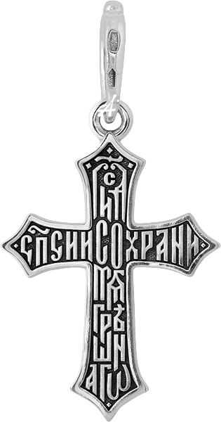 «Распятие. Молитва «Спаси и сохрани»