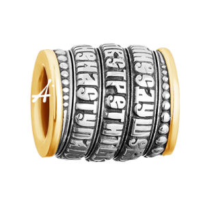 Бусина «Молитва Оптинских старцев»