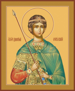 Икона Димитрий Солунский великомученик (АРТ.00901)