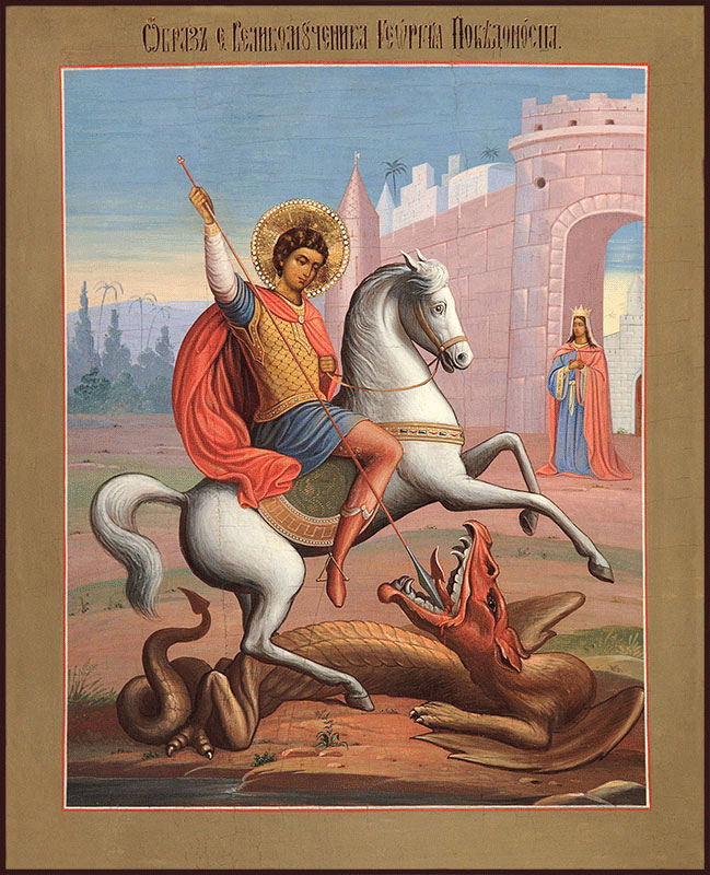 Икона Георгий Победоносец великомученик, икона Чудо Георгия о змие (АРТ.03456)