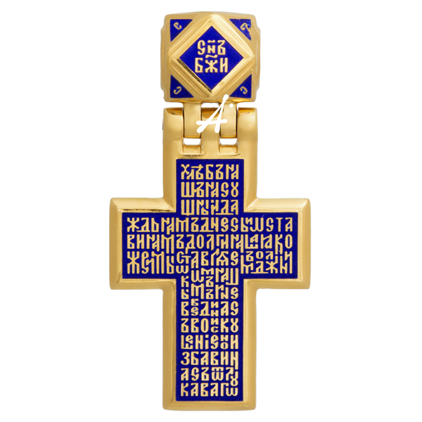 «Распятие. Молитва «Отче наш»