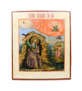 Огненное восхождение пророка Илии