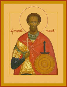 Икона Феодор Тирон великомученик (АРТ.00951)