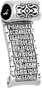 Молитва «Отче наш» 