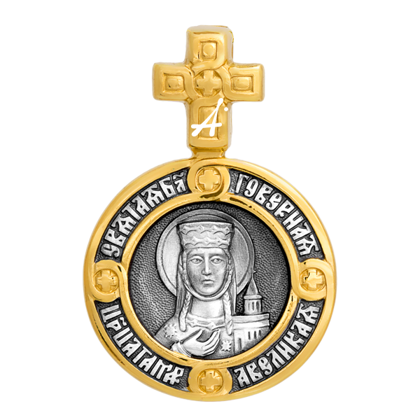 «Святая благоверная царица Тамара. Ангел Хранитель»