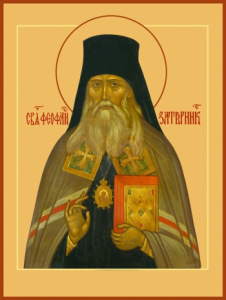 Икона Феофан Затворник, Вышенский, святитель, чудотворец (АРТ.00766)