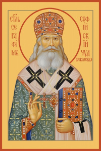 Икона Серафим (Соболев) архиепископ Богучарский, святитель (АРТ.06784)